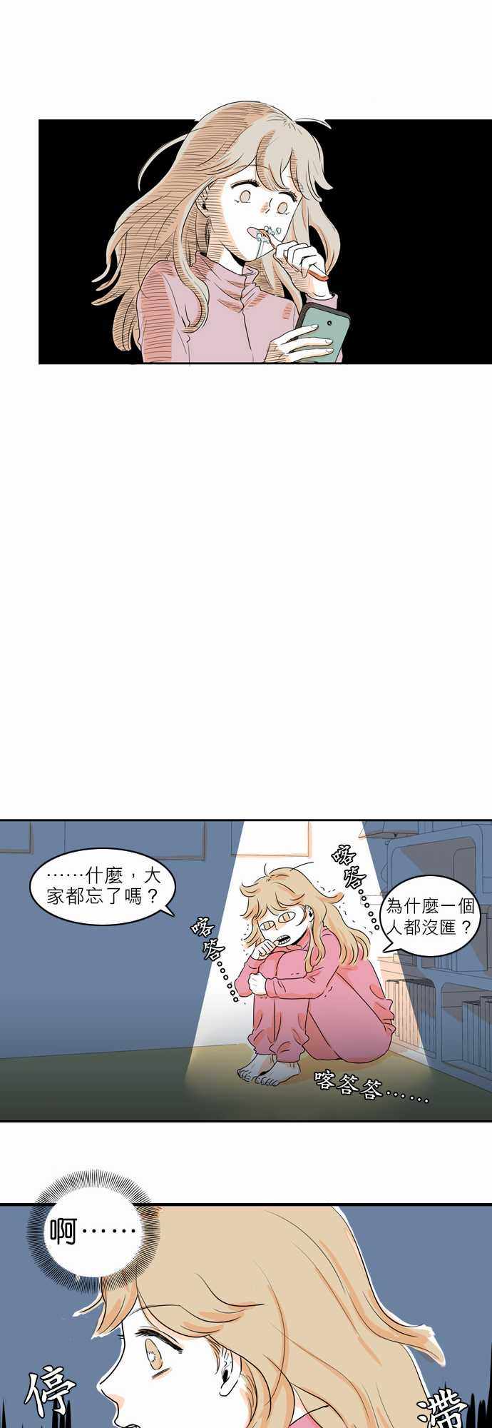 《同在屋檐下》漫画 001集