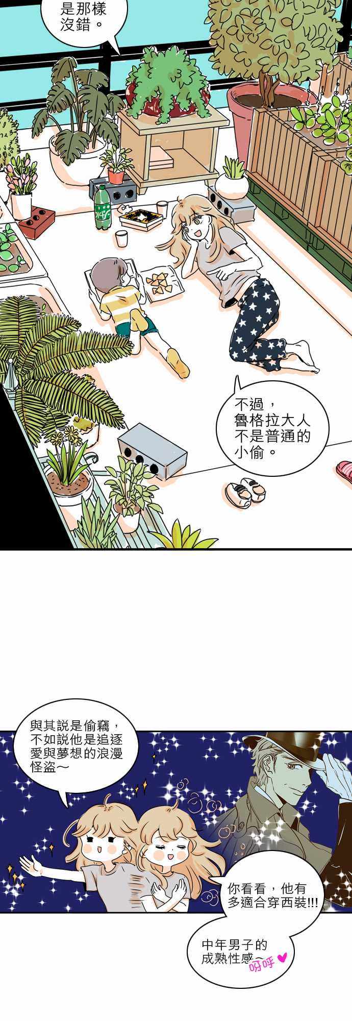 《同在屋檐下》漫画 010集