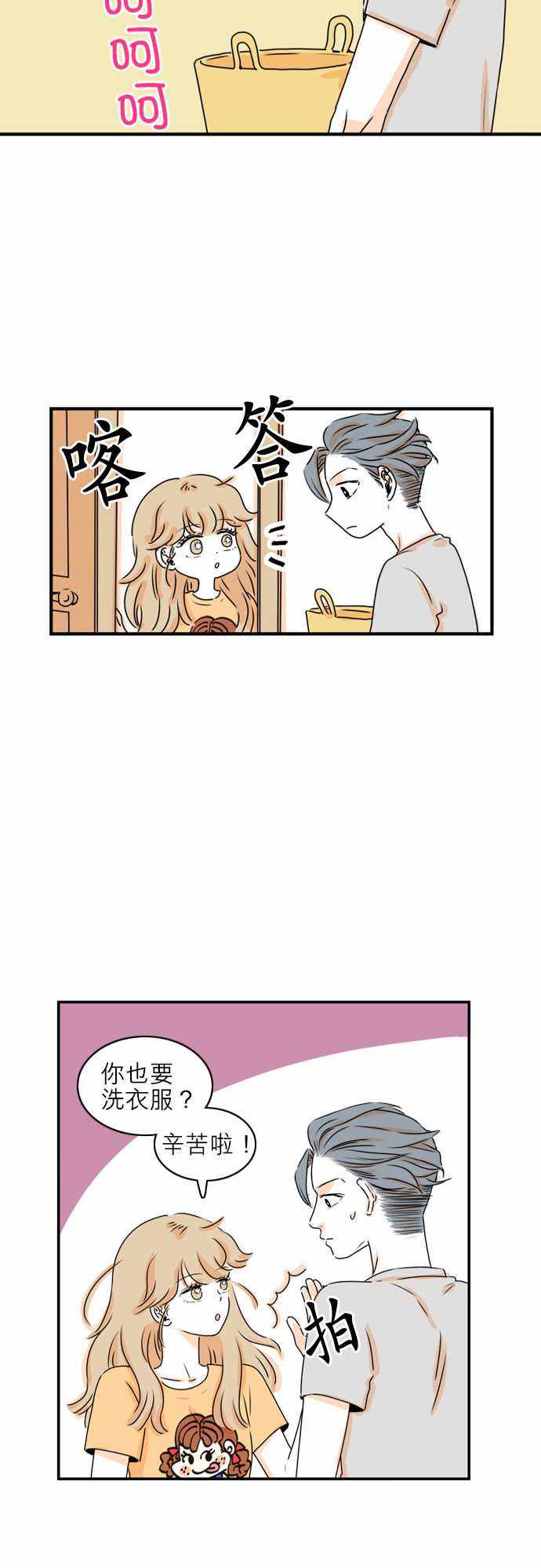 《同在屋檐下》漫画 013集