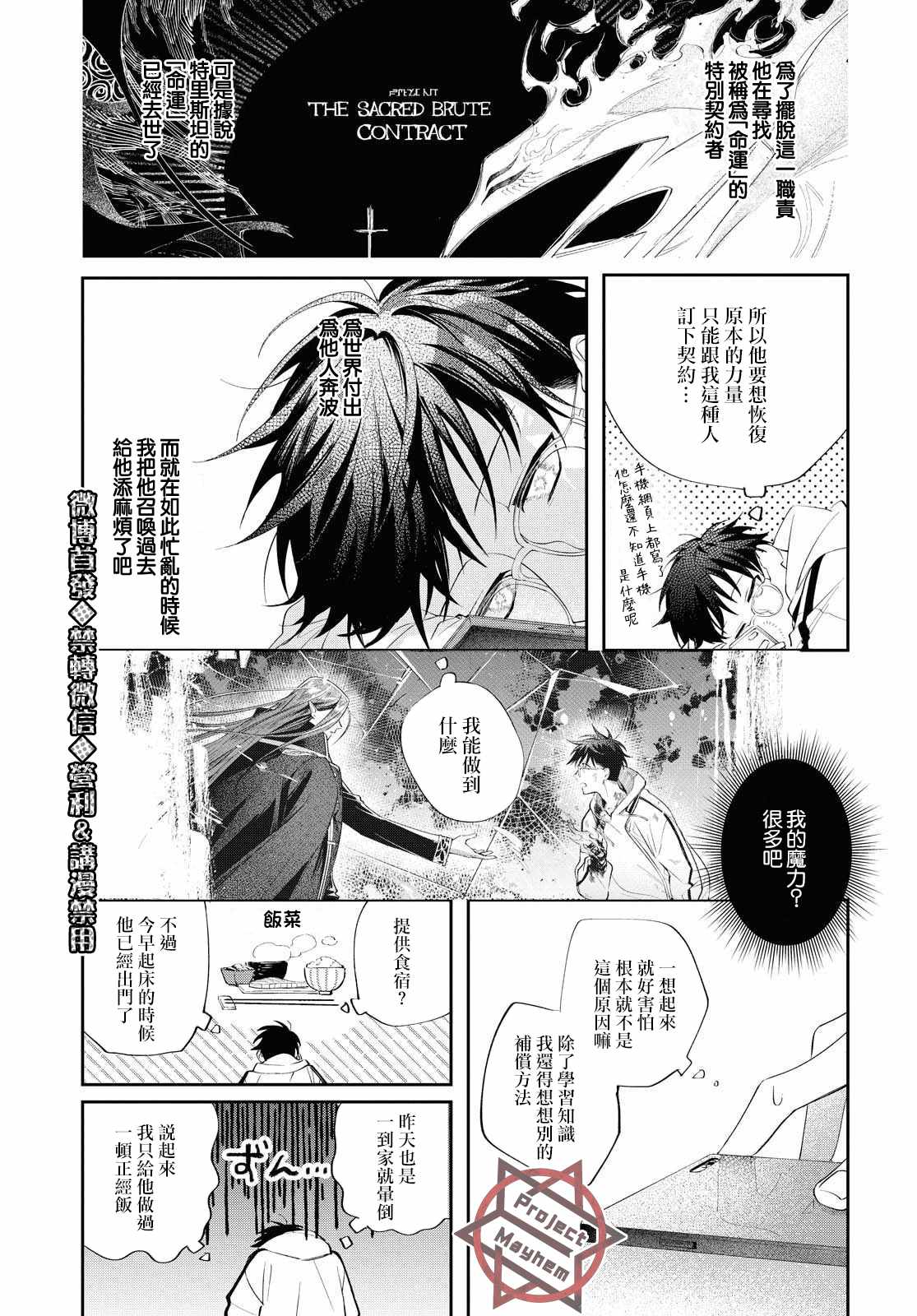 《巴罗尔终焉》漫画 010集