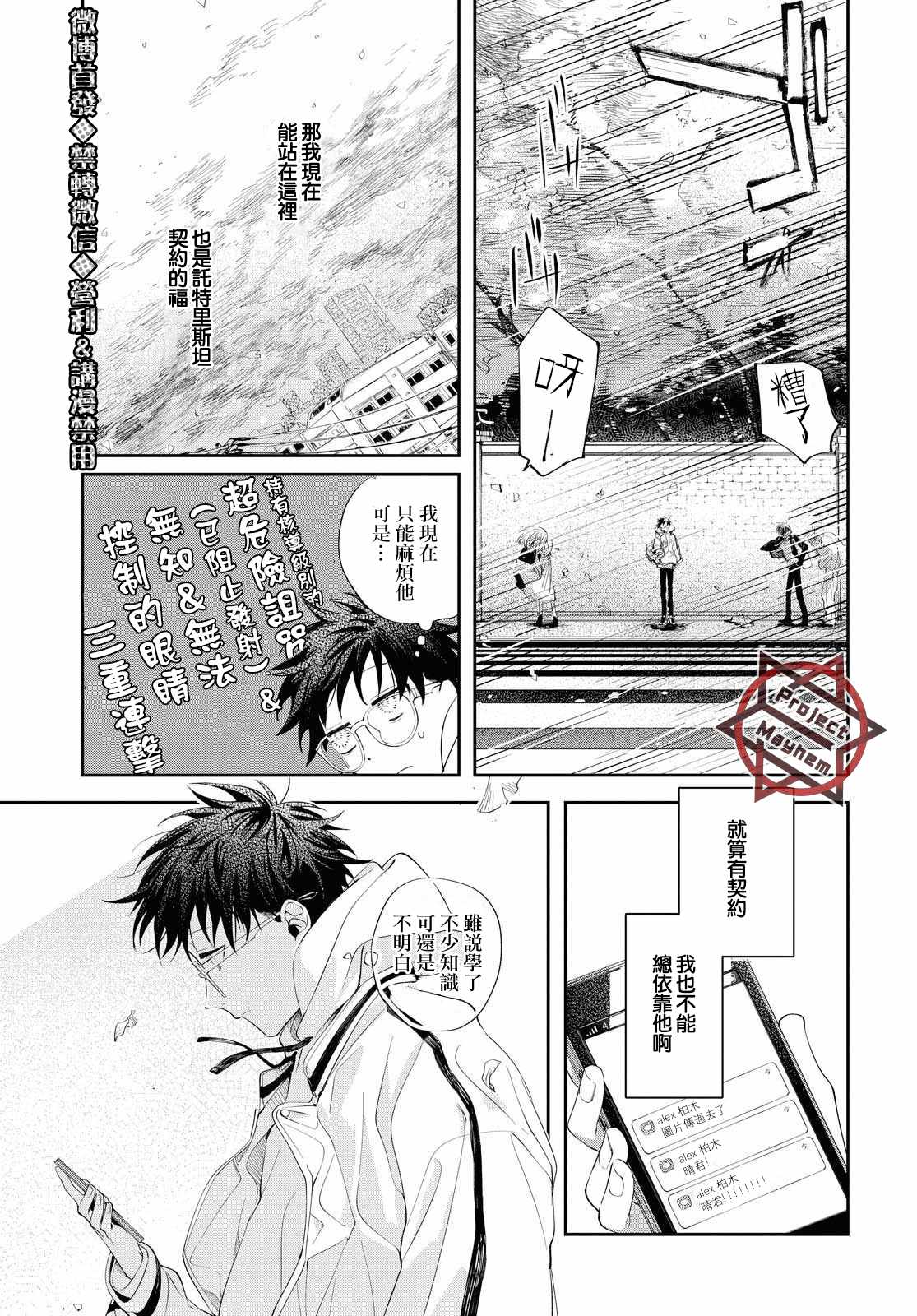 《巴罗尔终焉》漫画 010集