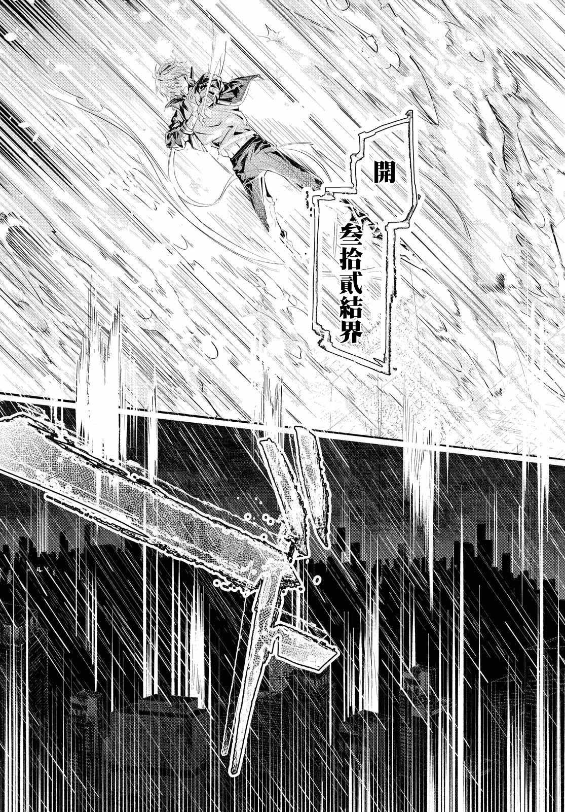 《巴罗尔终焉》漫画 010集