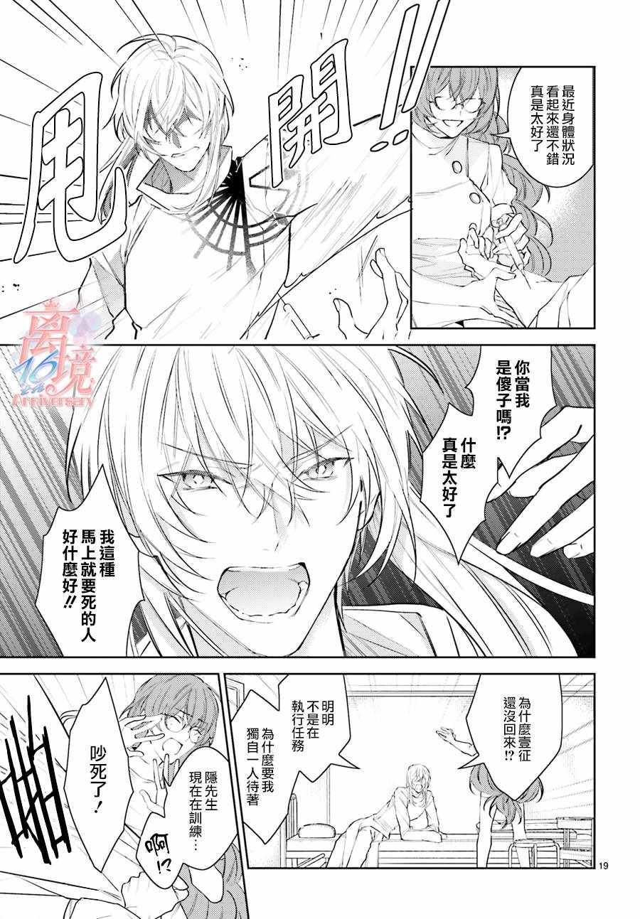 《恋与终末的死神》漫画 001集