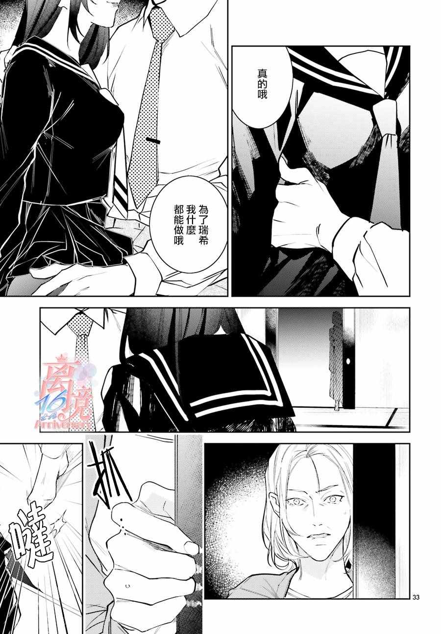 《恋与终末的死神》漫画 001集