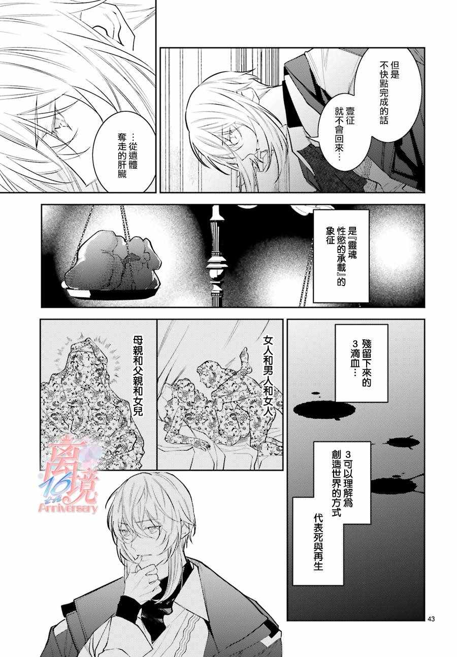 《恋与终末的死神》漫画 001集