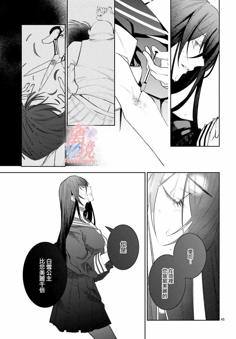 《恋与终末的死神》漫画 001集