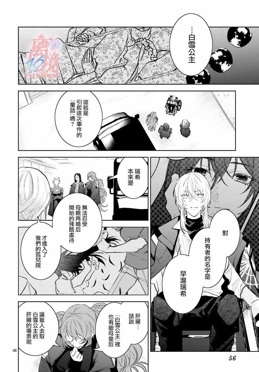 《恋与终末的死神》漫画 001集