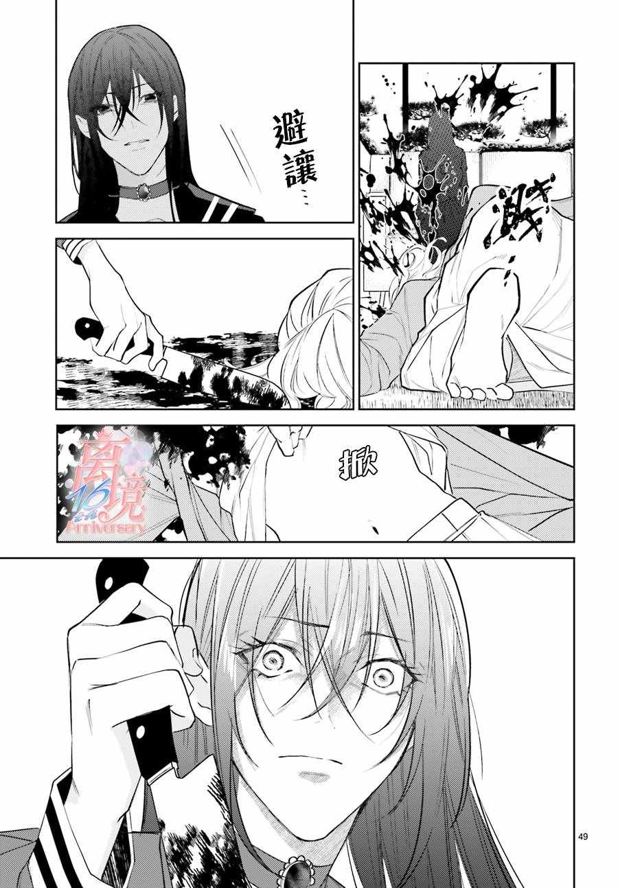 《恋与终末的死神》漫画 001集