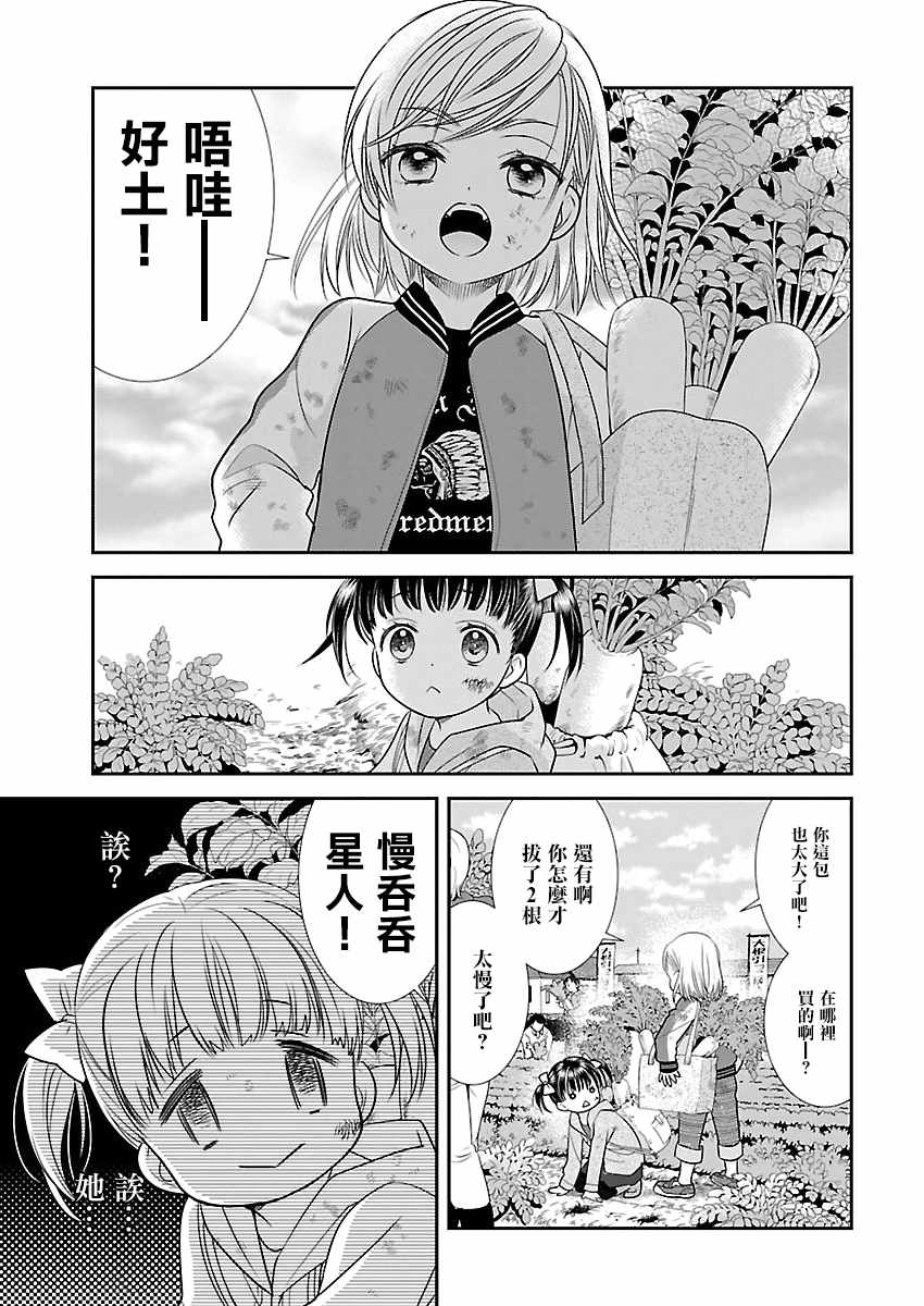 《好姬友》漫画 001集