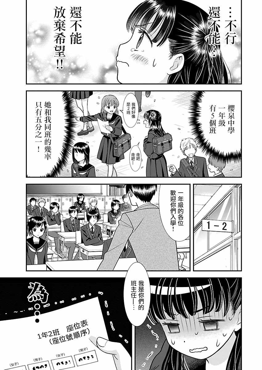 《好姬友》漫画 001集