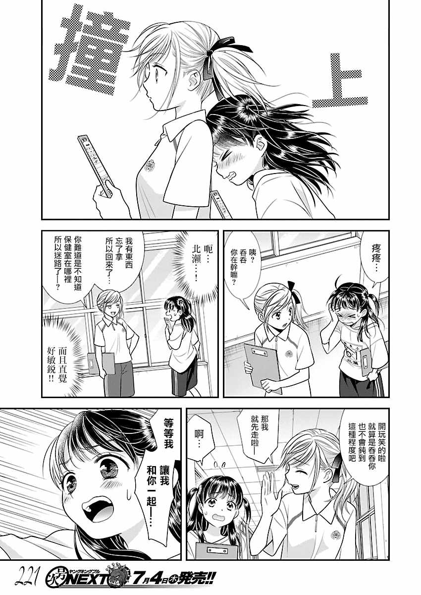 《好姬友》漫画 001集