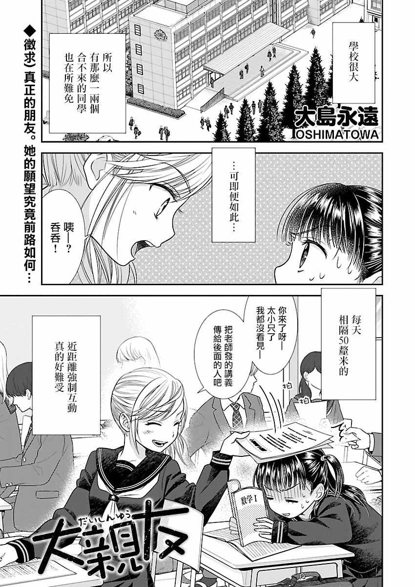 《好姬友》漫画 002集