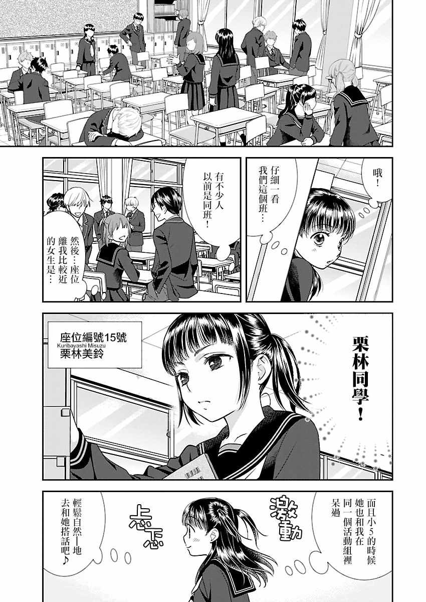 《好姬友》漫画 002集