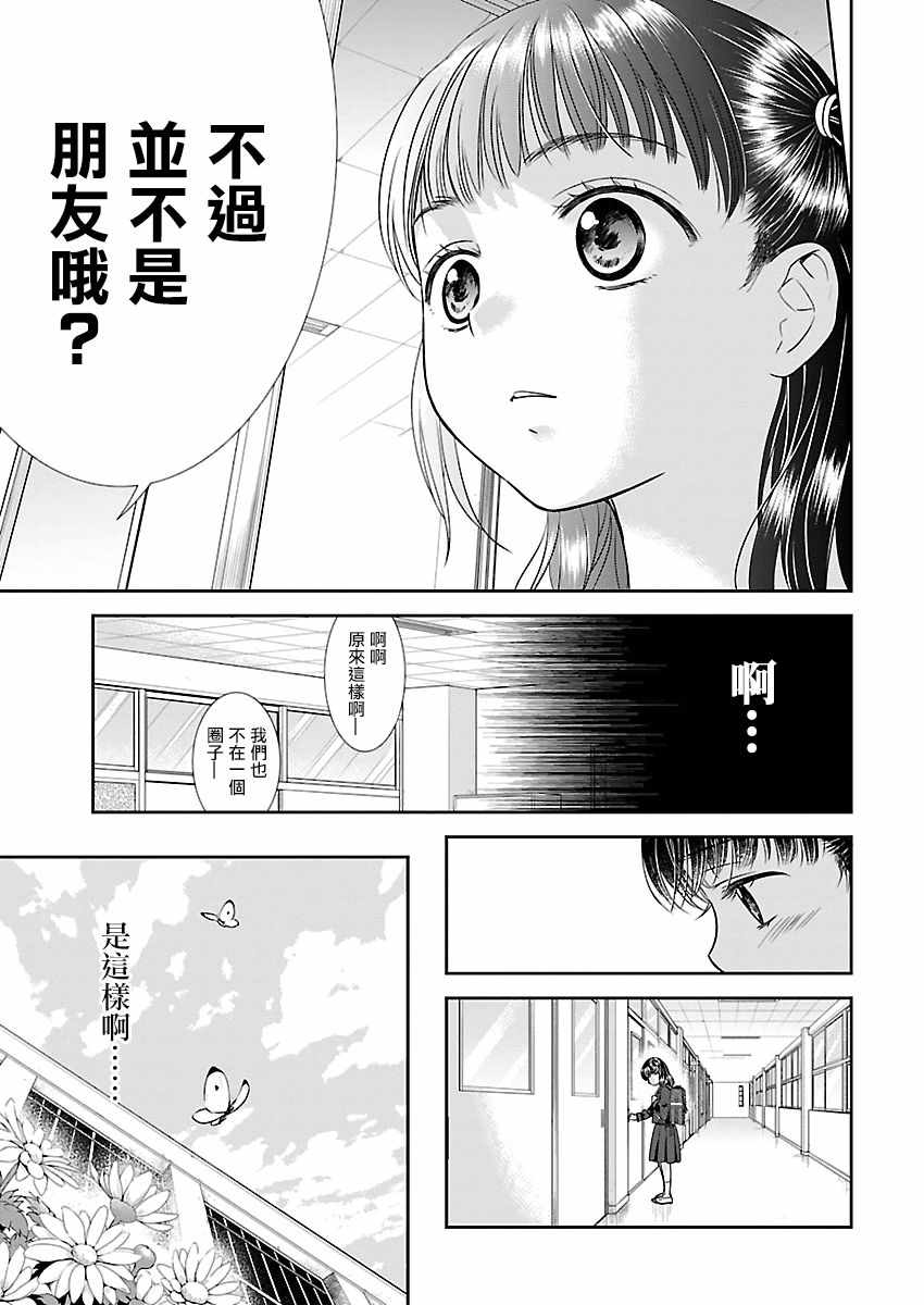 《好姬友》漫画 002集