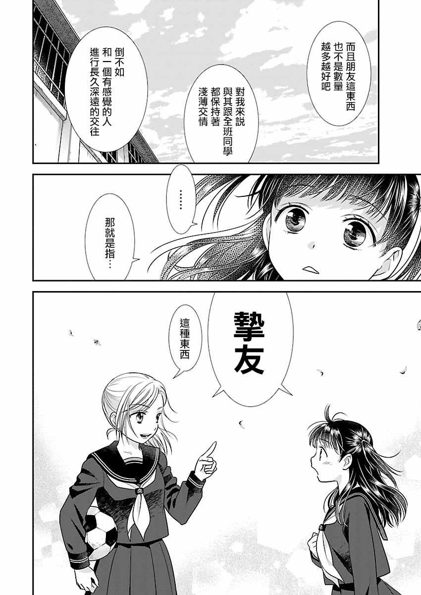 《好姬友》漫画 002集