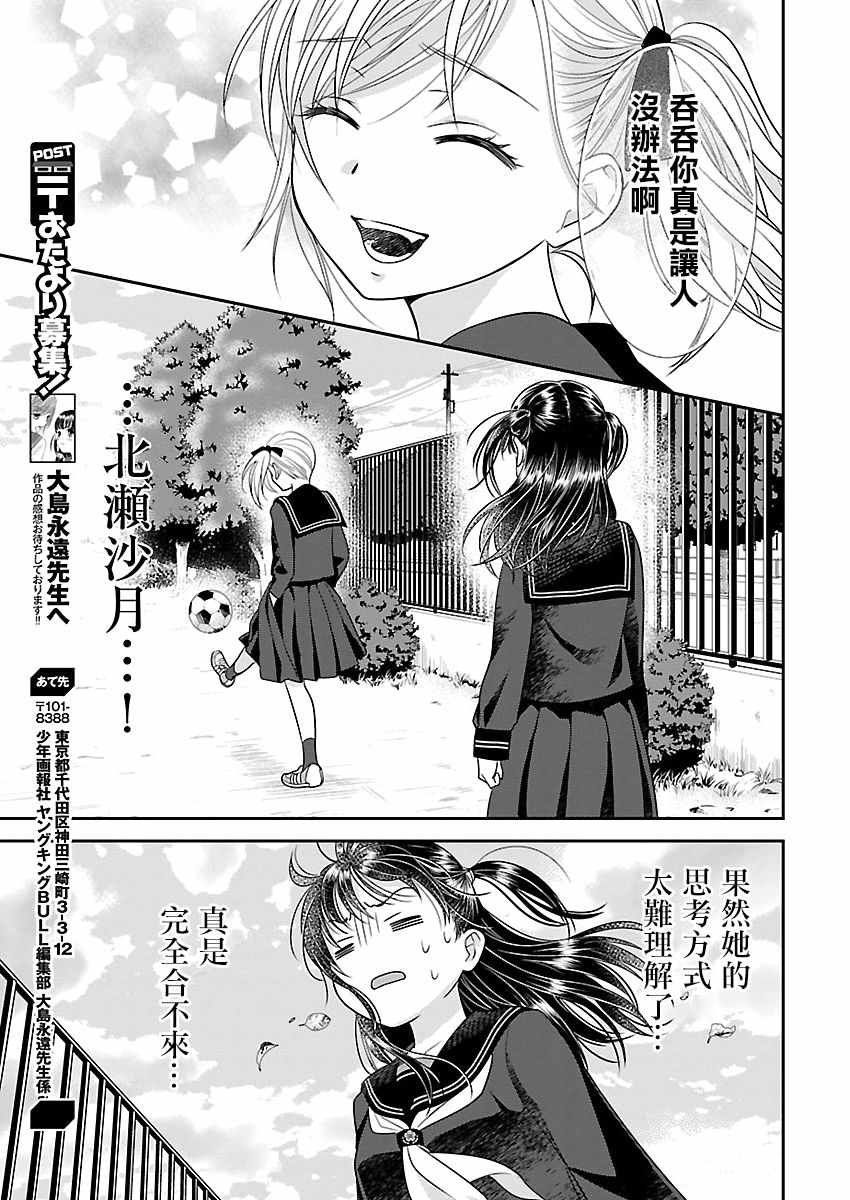 《好姬友》漫画 002集