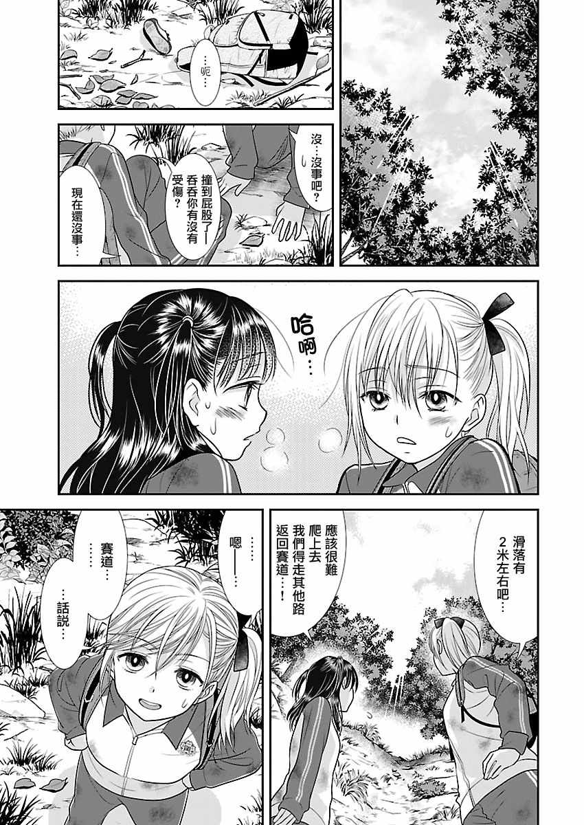 《好姬友》漫画 006集