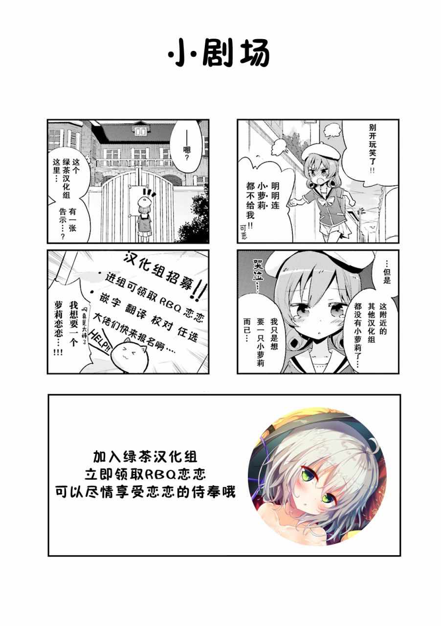 《我的主人不是人》漫画 001集