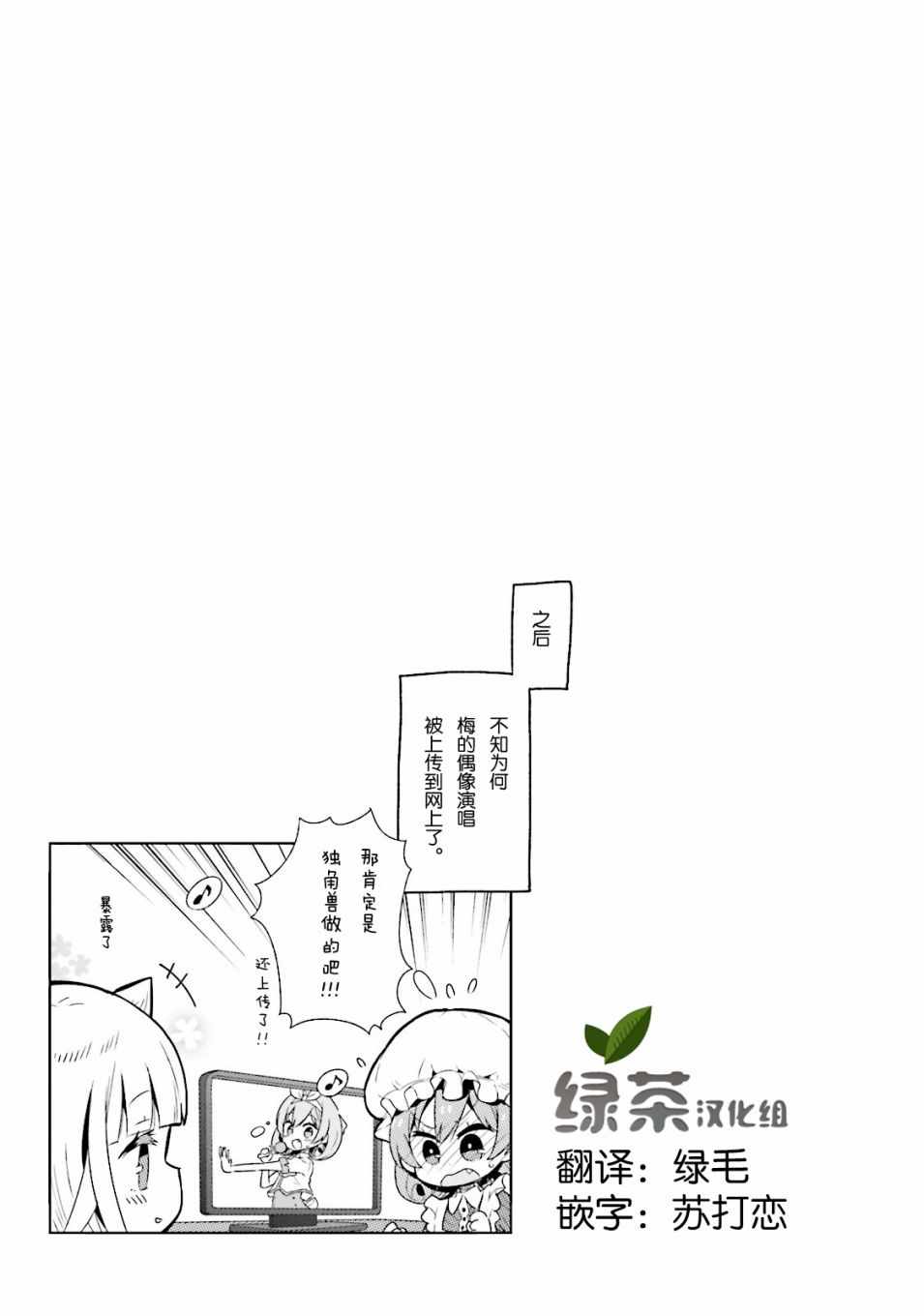 《我的主人不是人》漫画 013集