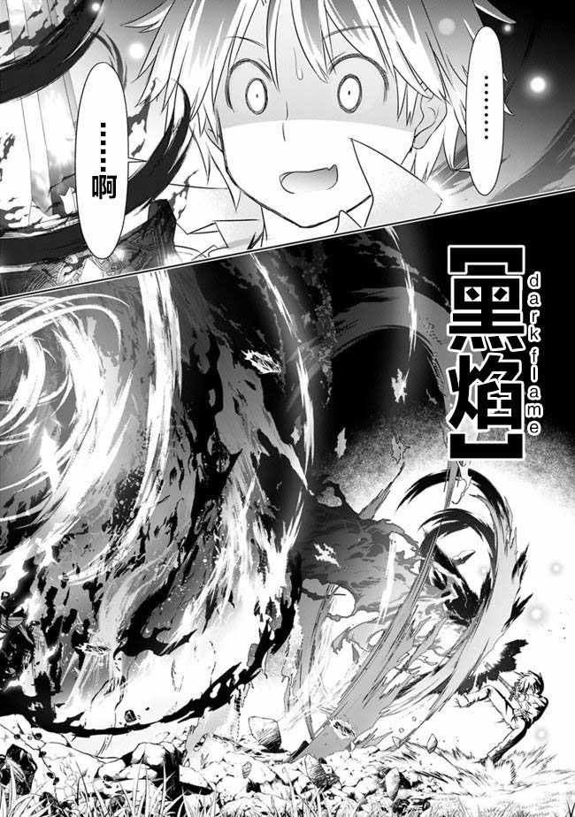 《用无敌的扭蛋运在异世界成名》漫画 无敌的扭蛋运 004集