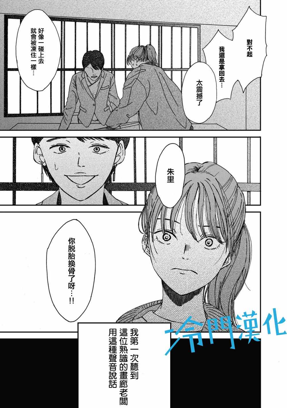 《无名之蓝》漫画 01v3集