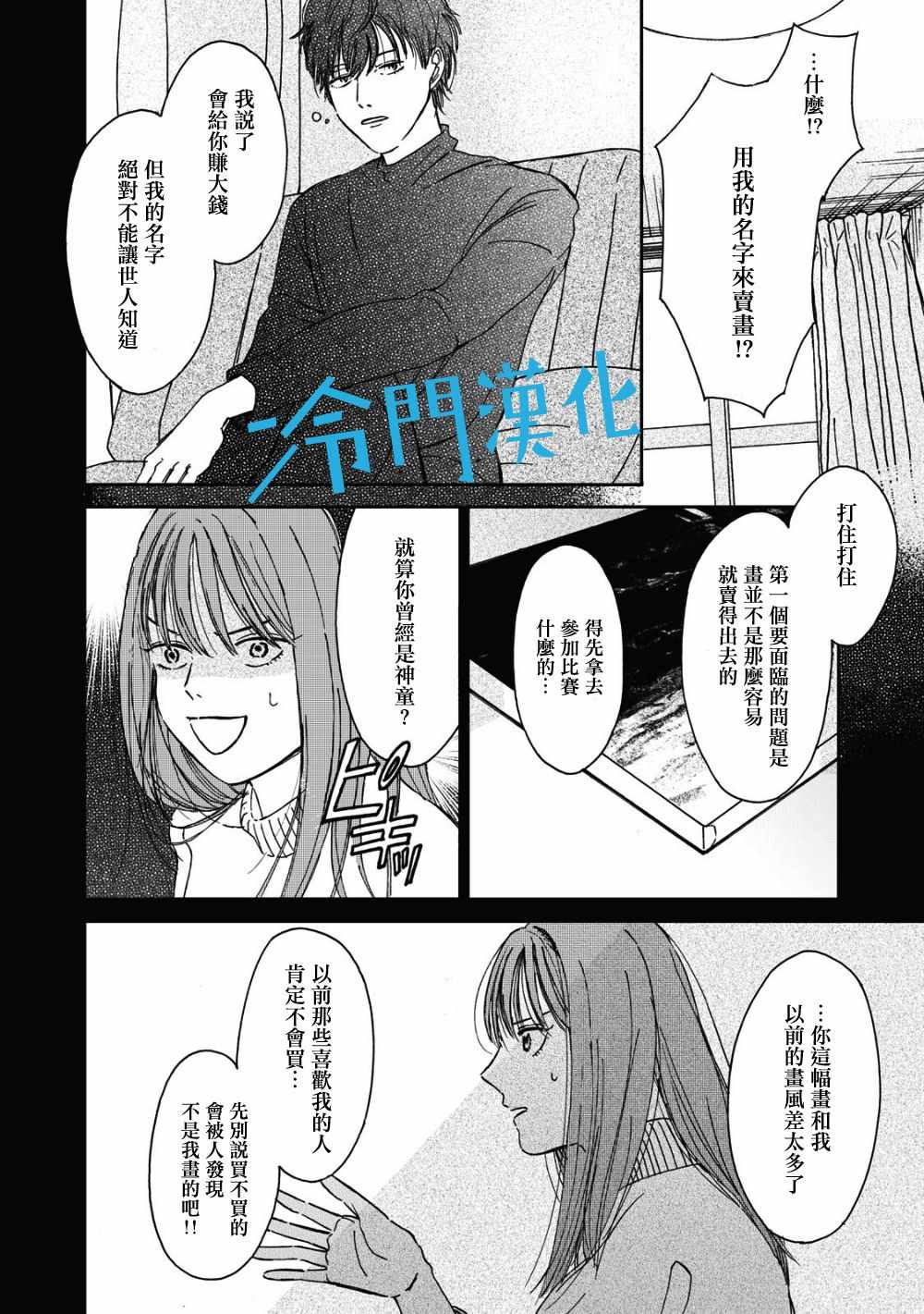 《无名之蓝》漫画 01v3集