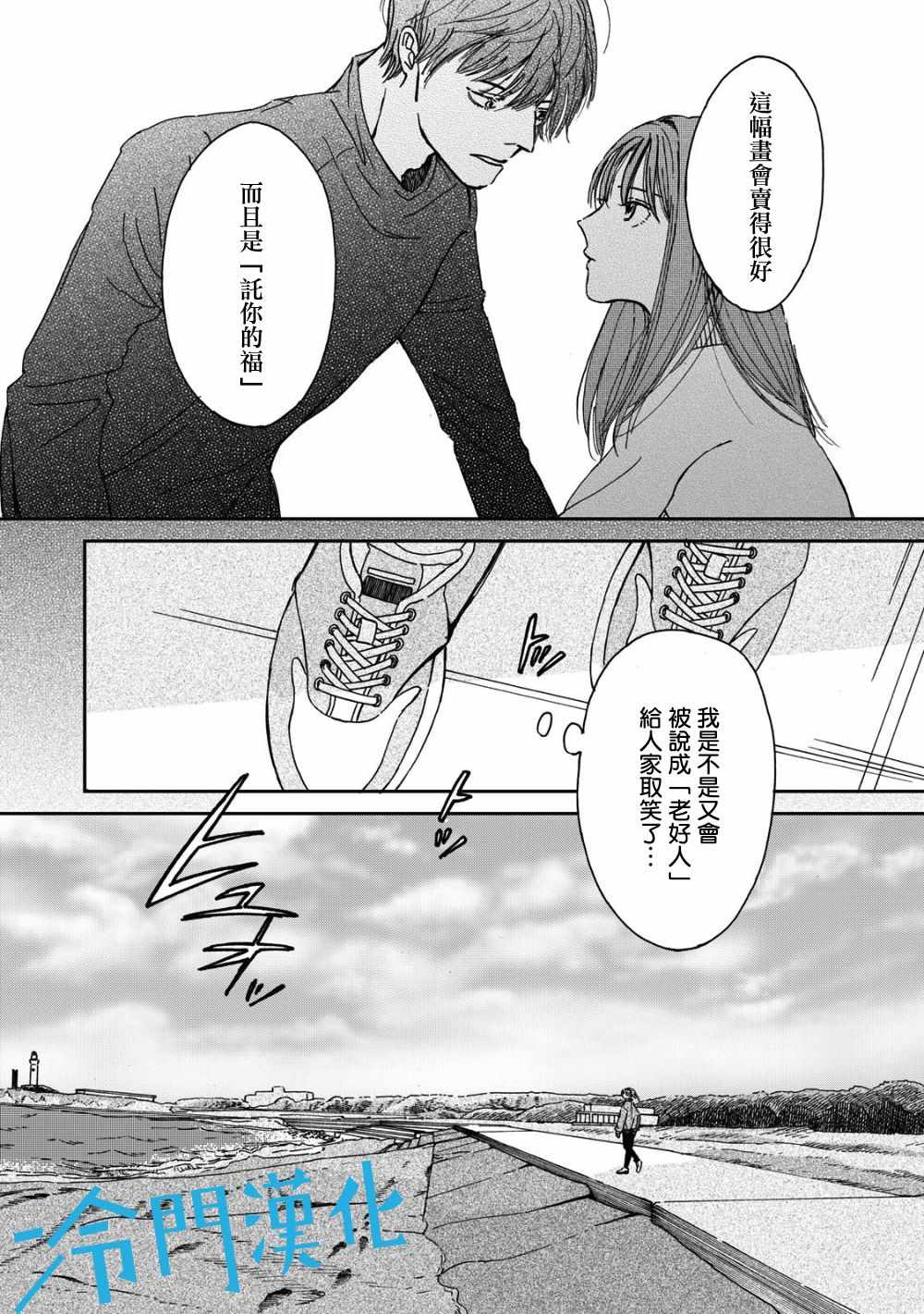 《无名之蓝》漫画 01v3集