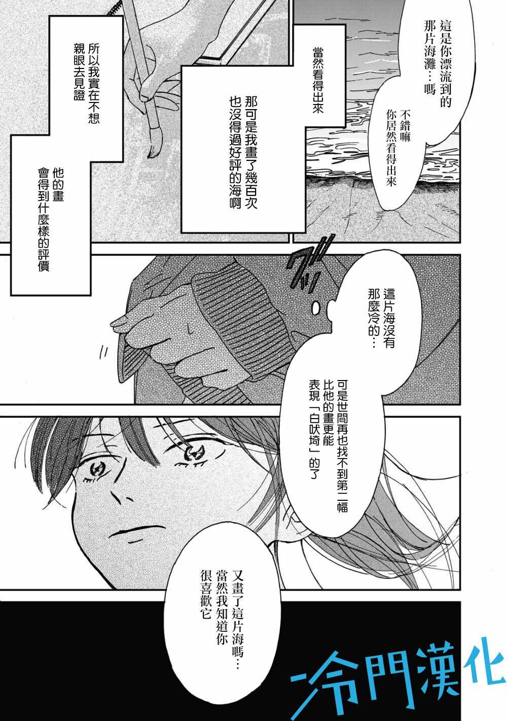 《无名之蓝》漫画 01v3集