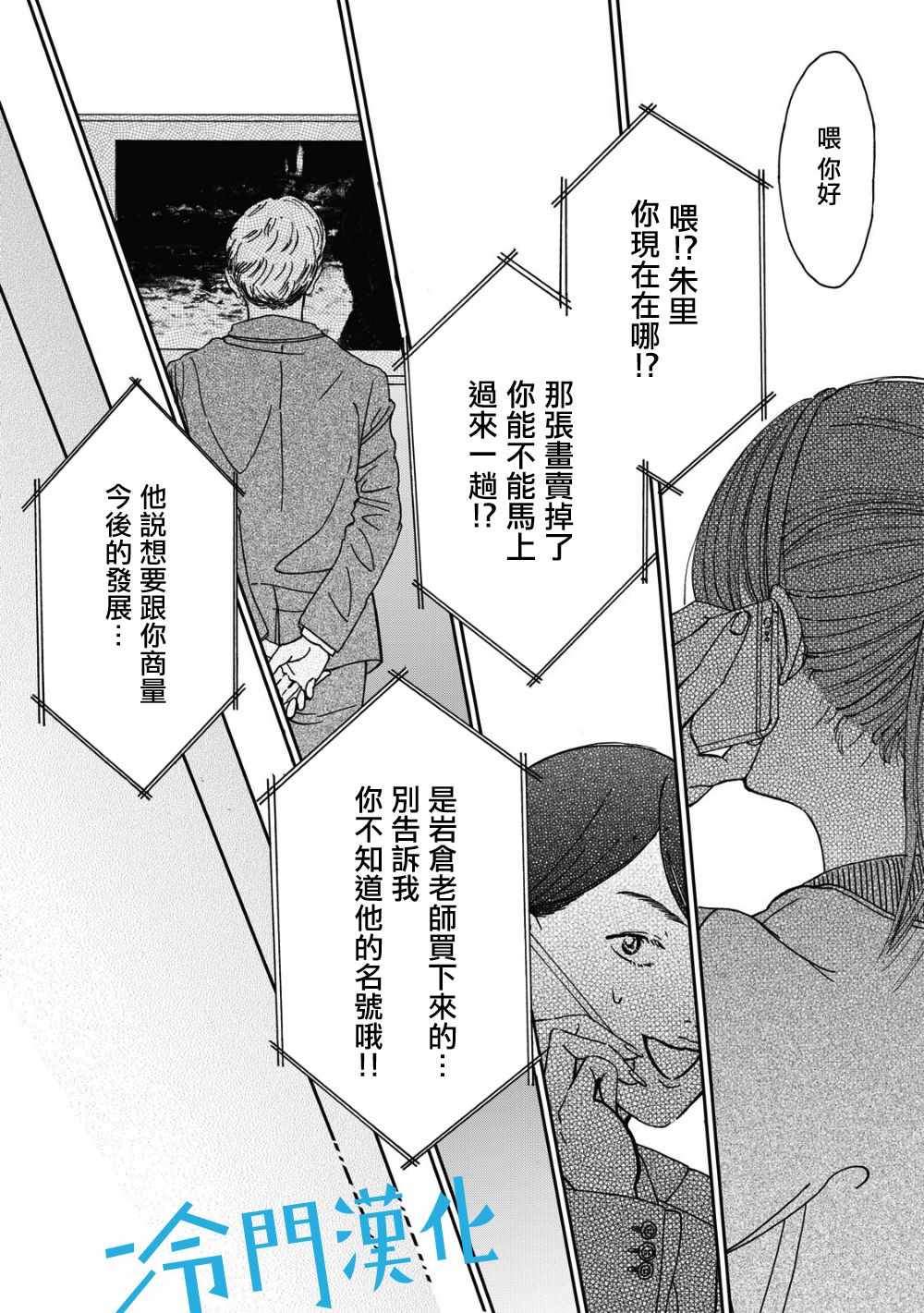 《无名之蓝》漫画 01v3集