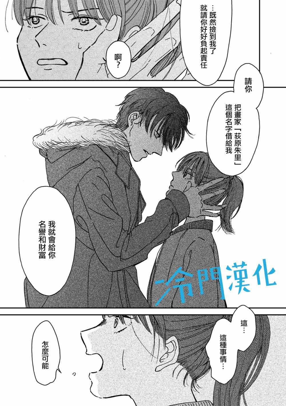 《无名之蓝》漫画 01v3集