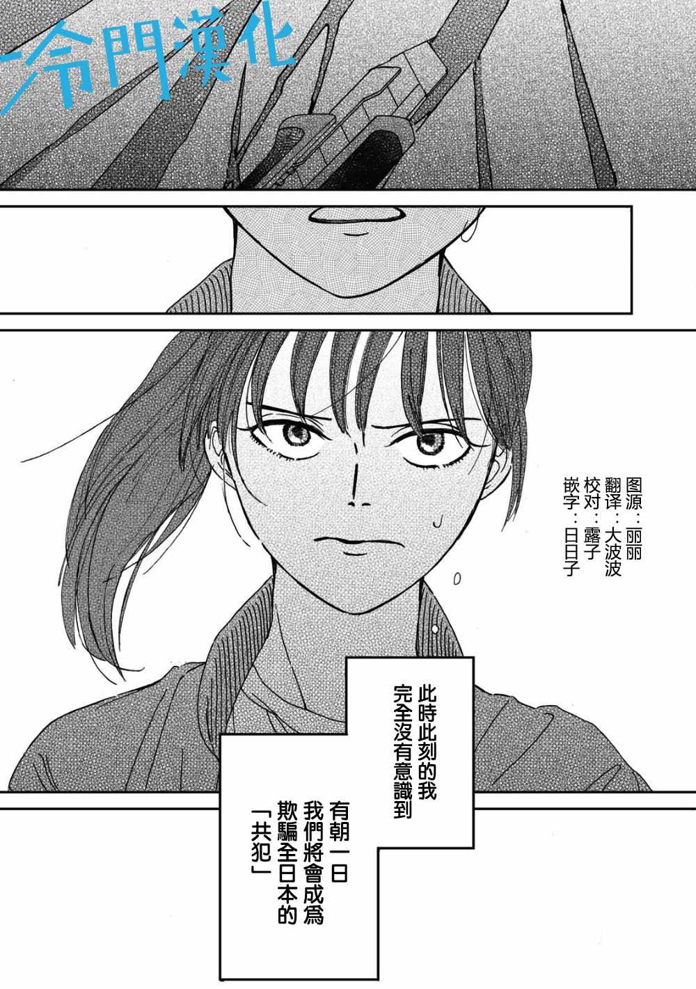 《无名之蓝》漫画 01v3集