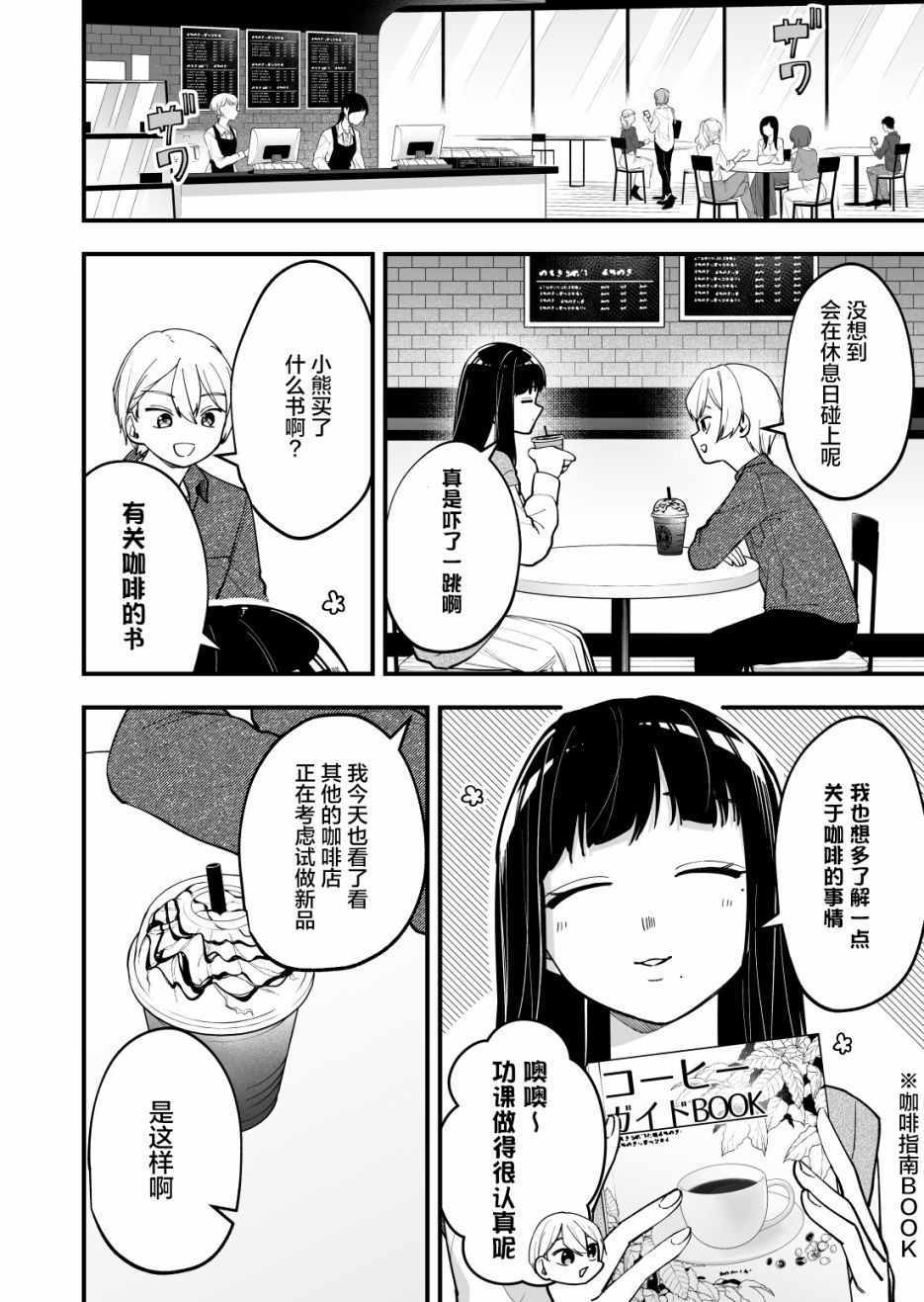 《在各方面都毫无自觉的女孩》漫画 毫无自觉的女孩 010集