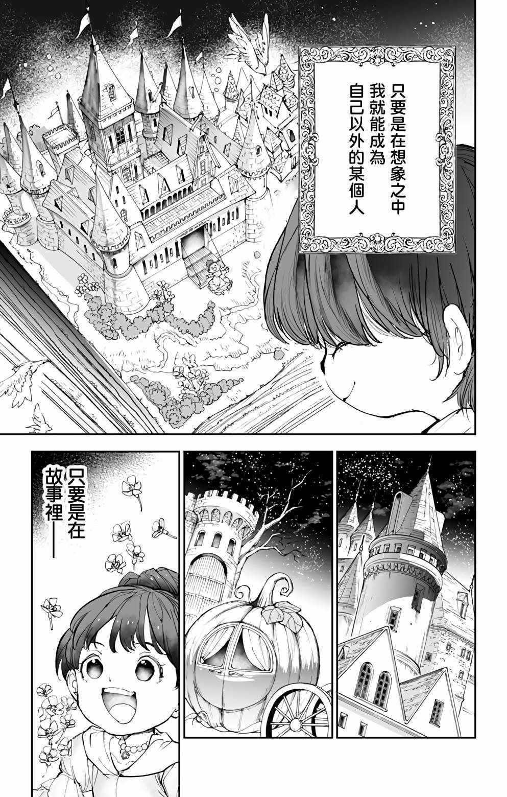 《miroirs》漫画 001集