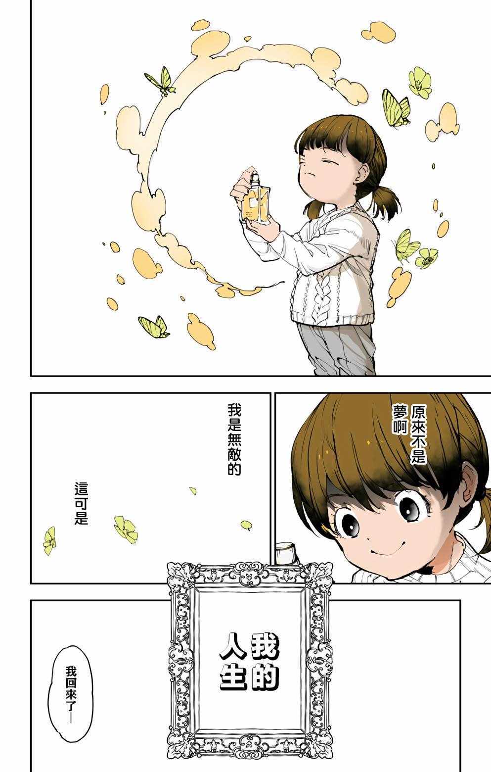 《miroirs》漫画 001集