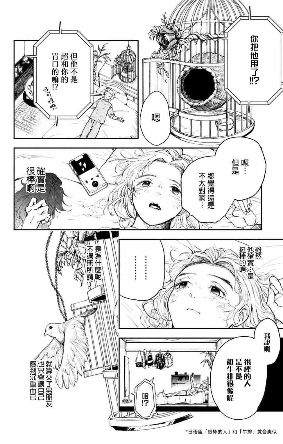 《miroirs》漫画 002集