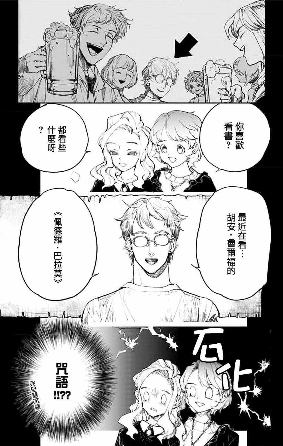 《miroirs》漫画 002集