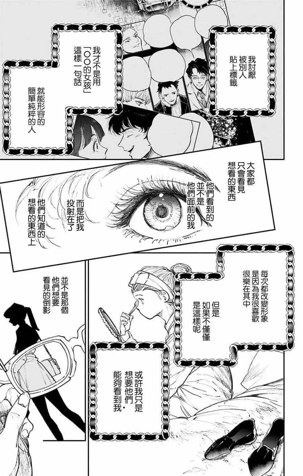 《miroirs》漫画 002集