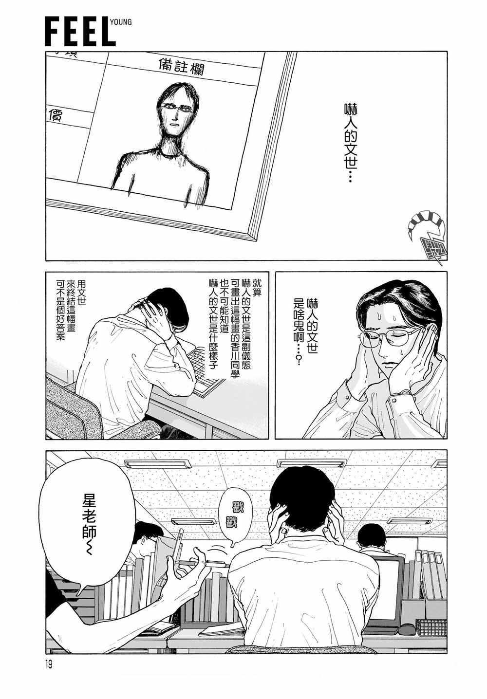 《女校之星》漫画 001集