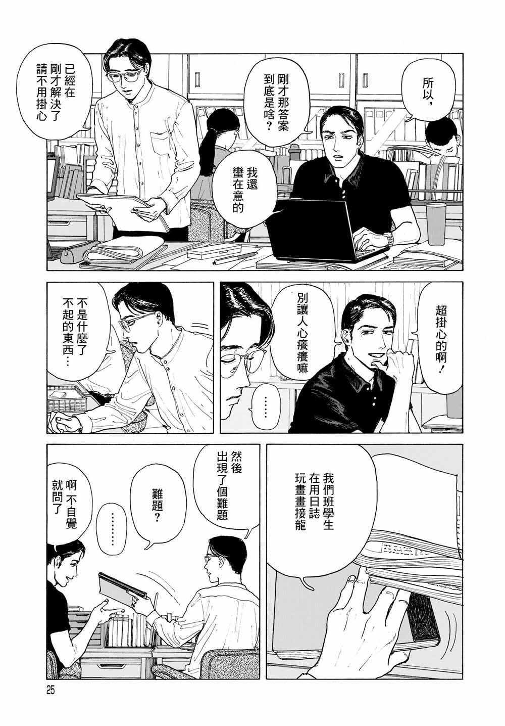 《女校之星》漫画 001集