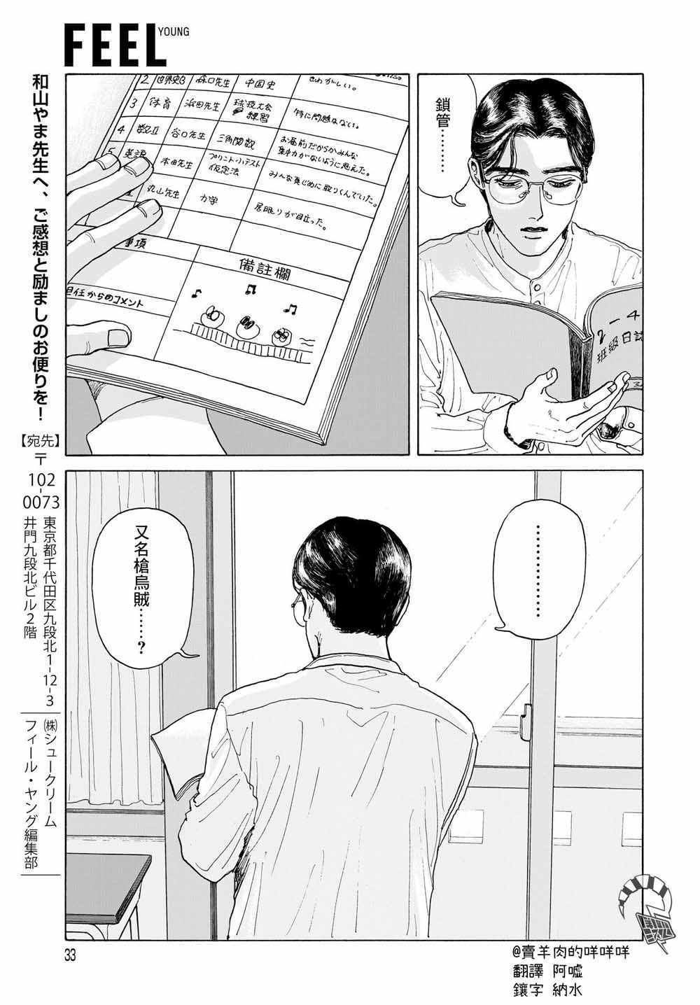 《女校之星》漫画 001集