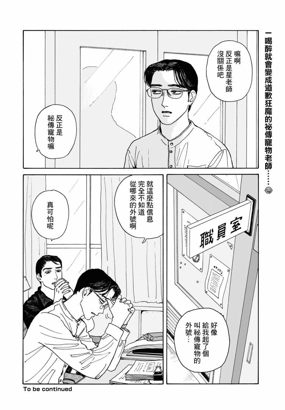 《女校之星》漫画 004集