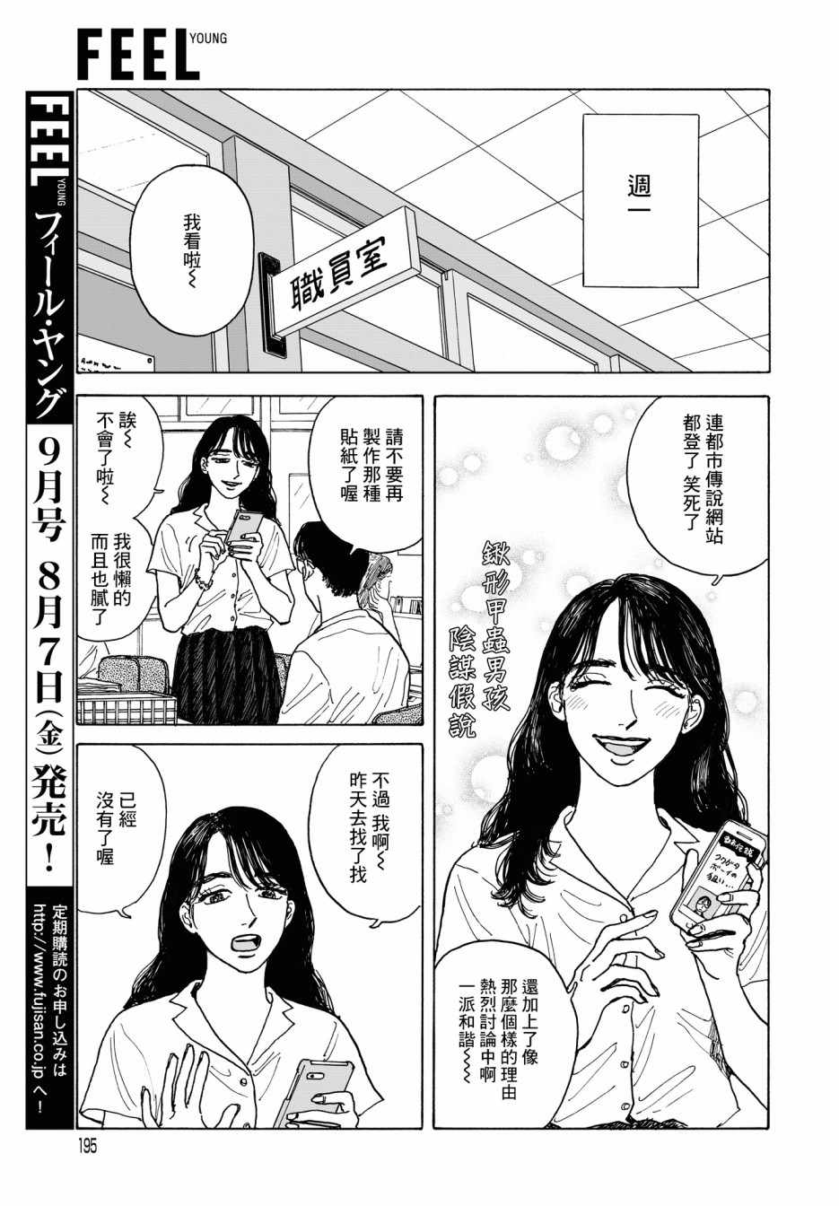 《女校之星》漫画 006集