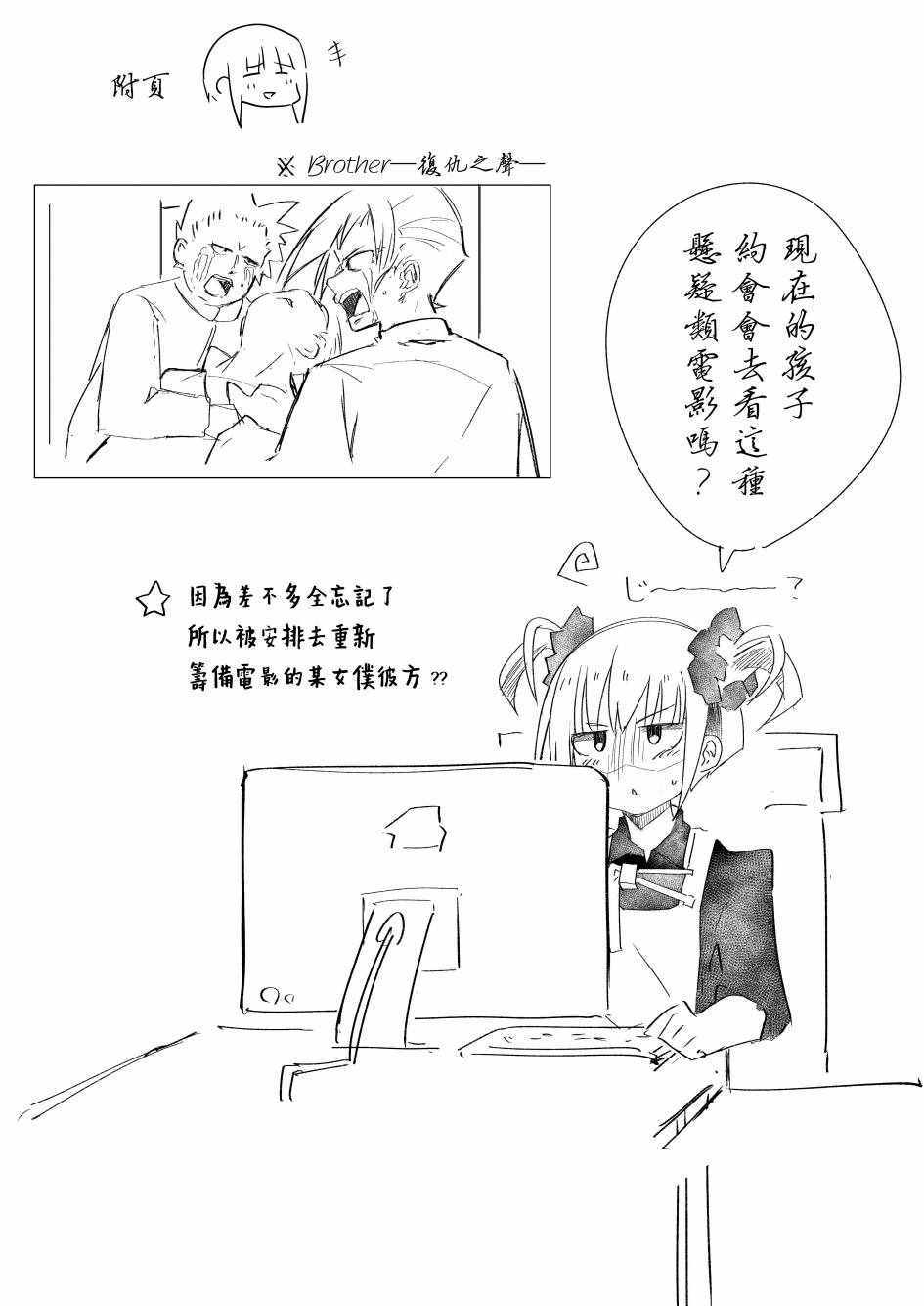 《振作起来啊！柘榴！》漫画 振作起来啊柘榴！003集