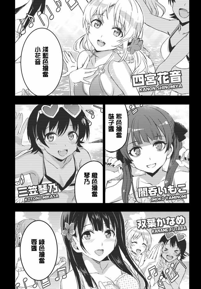 《太喜欢日辻老师的我想要做宅女》漫画 我想要做宅女 004集