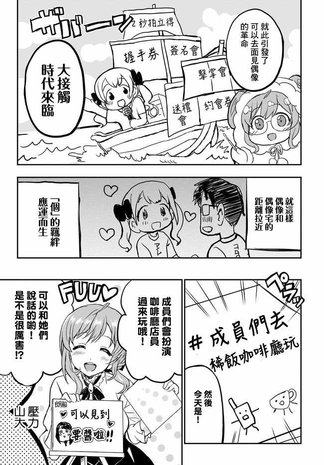 《太喜欢日辻老师的我想要做宅女》漫画 我想要做宅女 006集