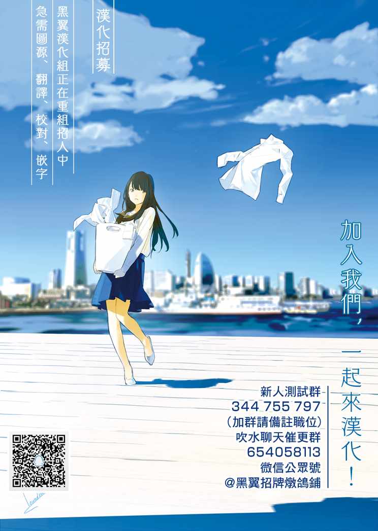 《太喜欢日辻老师的我想要做宅女》漫画 我想要做宅女 010集