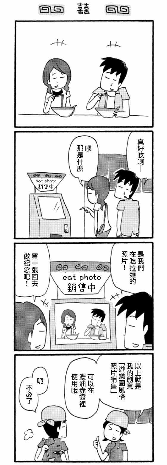 《面馆伙计的日常》漫画 027集