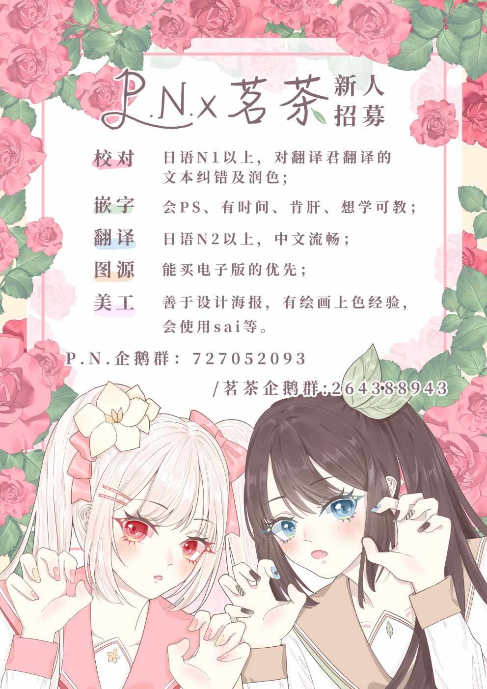 《怪物少女图鑒》漫画 023集