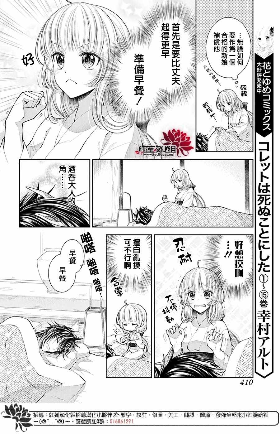 《想被吃掉的鬼之新娘》漫画 想被吃掉 002集