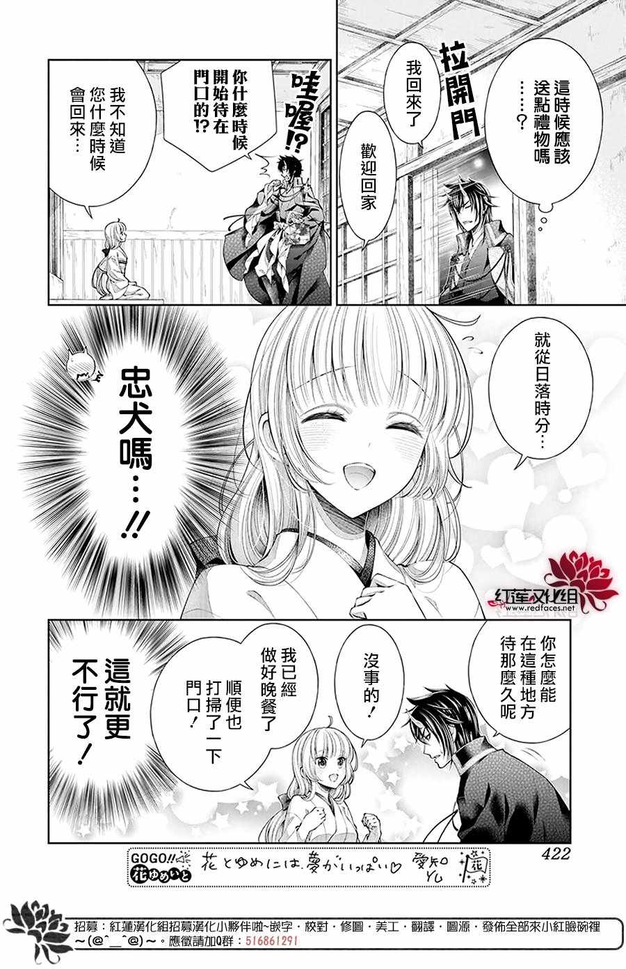 《想被吃掉的鬼之新娘》漫画 想被吃掉 002集